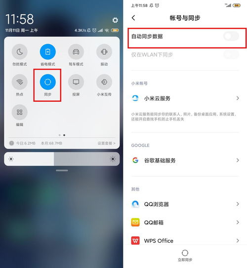 小米手机升级到Miui11后日程提示音，怎么调整小米手机日历提醒