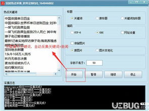 江湖cms程序网站采集站群软件