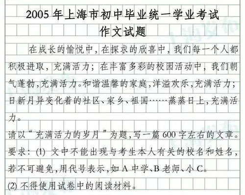 2020中考已考各地作文题目新鲜出炉 河南中考你会怎么出