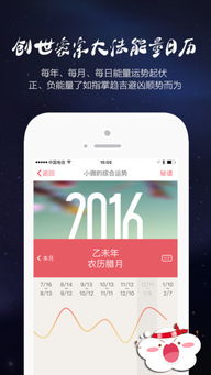 紫微大师 紫微大师app V3.6.1 iPhone版 