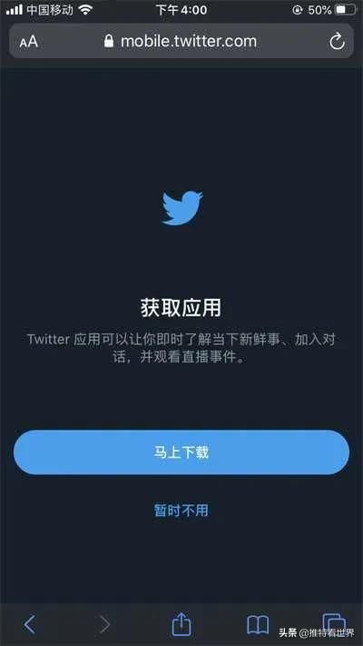 中国手机如何注册推特,用中国手机登录推特的方法