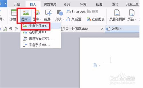 wps加框怎么操作视频 wps加框怎么操作视频教学