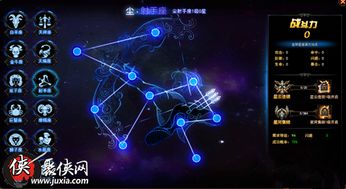 神龙战士星座系统怎么激活 星座系统玩法介绍