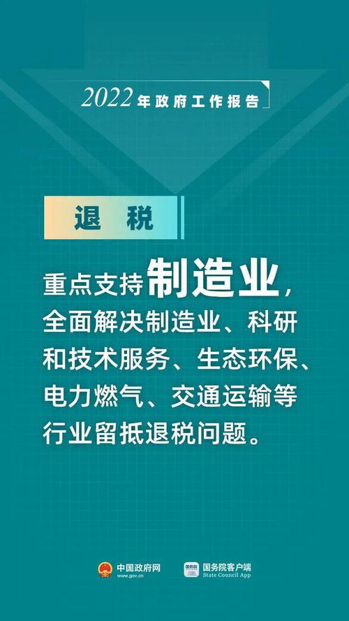 退税 减税 2.5万亿元