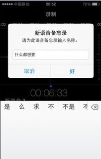 如何使用苹果手机的录音功能 