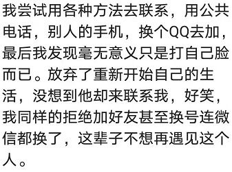 当你被你深爱的人,删除了微信 QQ,并拉黑电话,你会怎么办