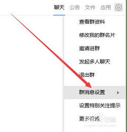 群消息提醒怎么设置，文档怎么设置群公告提醒