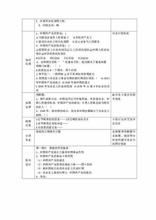 中学的教案怎么写范文（2022年新课标教案的标准格式范文？）