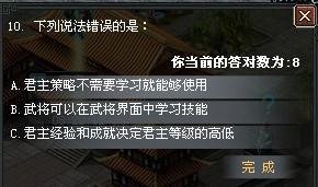 七雄争霸答题下载：智慧与勇气的战场，你准备好了吗？