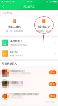 分享淘宝店铺到微信好友的步骤是什么？