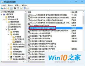 win10系统设置关机壁纸