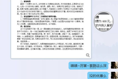 萧山小伙手机被锁恶人找上门,用iPhone的一定要看到最后