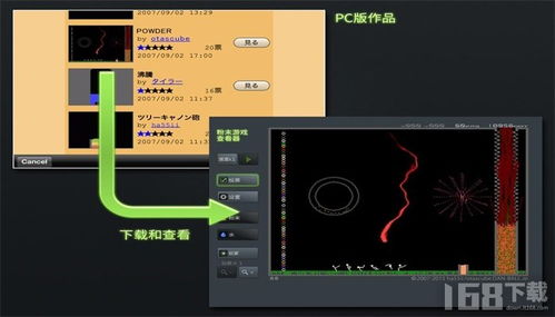 粉末游戏最新版中文版本下载 粉末游戏最新版安卓下载v2.6.0 IT168下载站 