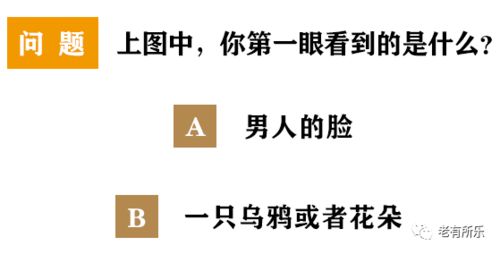 你第一眼看到了什么 测测你的真实性格 据说很准哟