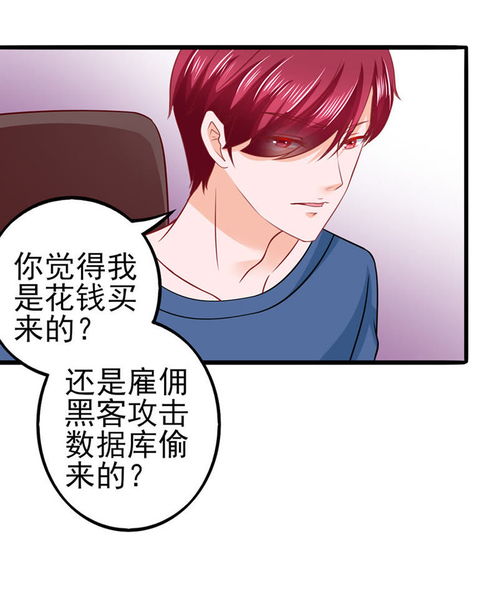 江少要不要嫁过来 疑问 爱奇艺漫画 