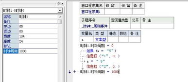 求指出易语言 代码问题 