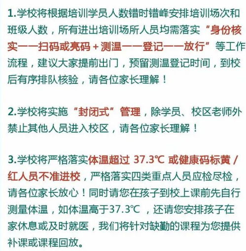 上海5区寒假线下活动取消 市政府 不建议学生参加线下培训活动