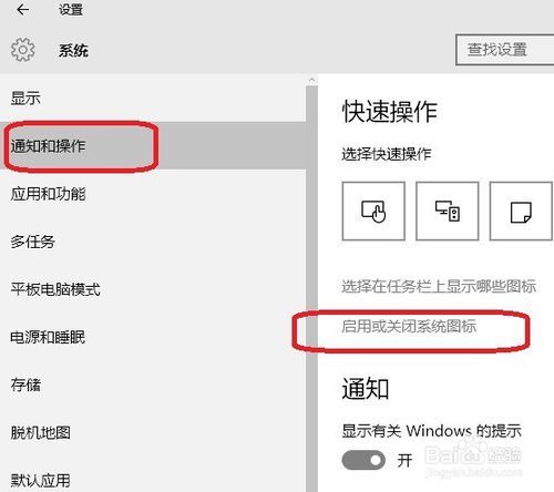 win10怎么把图标有下角的安全标志