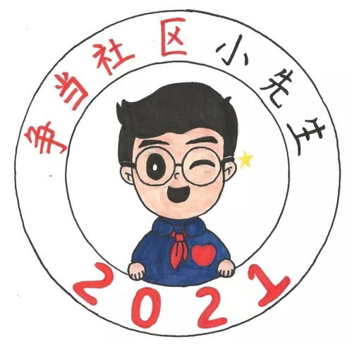 宝山人,社区小先生LOGO,你pick哪一个