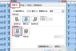 在WPS文字中的表格中打字,表格就自动跳到下一页 