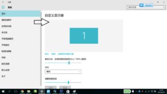 WIN10电脑软件菜单栏字体太小