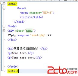 php require和include区别,PHP中的require和iclude：两者的区别和用途