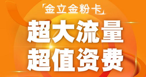 联通29元流量云卡？联通“云卡”是什么资费?