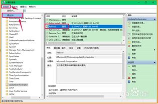 win10更新电脑启动项