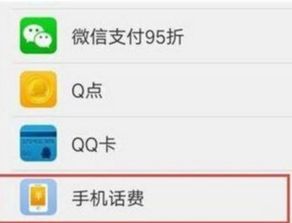 联通可用预存款什么意思 