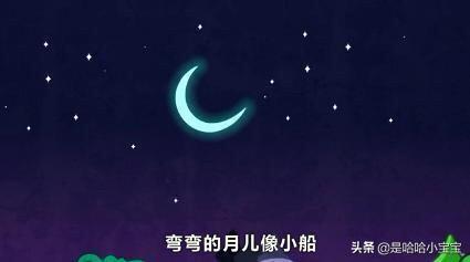 弯弯的月亮像什么造句—弯弯的月儿像什么还像什么造句？