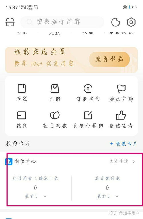 如何在知乎专栏发布文章 