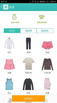 美团衣服如何清洗(美团冬装怎么洗)