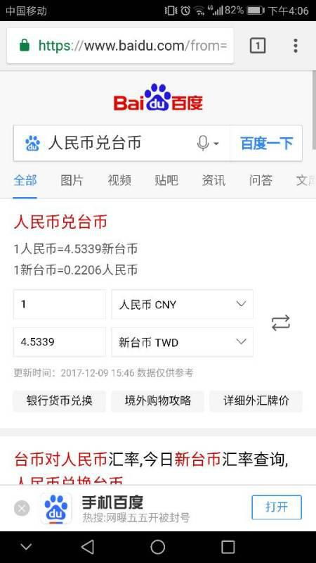 nt币是什么币,我想问一下NT $ 是什么意思?是新台币吗??那NT $ 2100兑换成人民币又是多少??