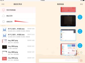 ipad平板转场模板怎么拍(ipad2020旋转)