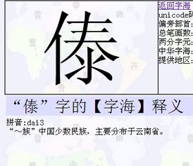 人泰 是什么字 