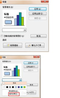 WPS文档中怎么设置单元格的颜色渐变