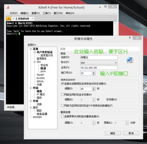 linux远程软件,Linux远程软件概述