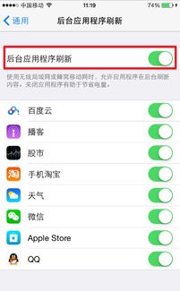 iphone6 耗电快怎么办 开qq耗电快 