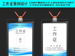 办理港澳通行证第二次签注、单位要怎么开证明？证明内容怎么写？(图1)