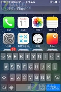 Iphone5sIphone5c在Ios7上无法登录炒股软件的委托交易系统？