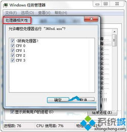 win10任务管理器怎么多核显示cpu