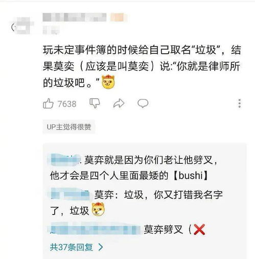 当你不小心取了个沙雕网名... 点开前没想到这么好笑