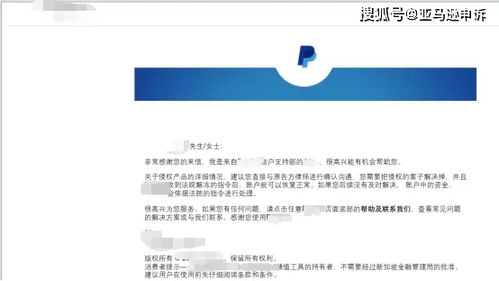 AMZ上百个账户被封 卖家一紧张差点被割韭菜