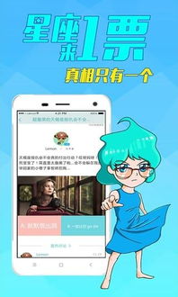 蓝星漫app