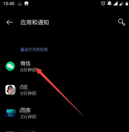 微信视频通话画质模糊怎么解决