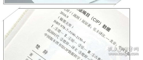 精装 诗经楚辞全集正版中国古诗词大全集屈原离骚书诗经注析译注鉴赏析 诗集国学经典诗词大会原著完整版全册书籍唐诗宋词取名