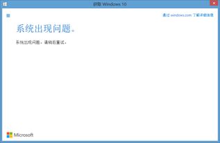 win10电脑一直请稍后重试