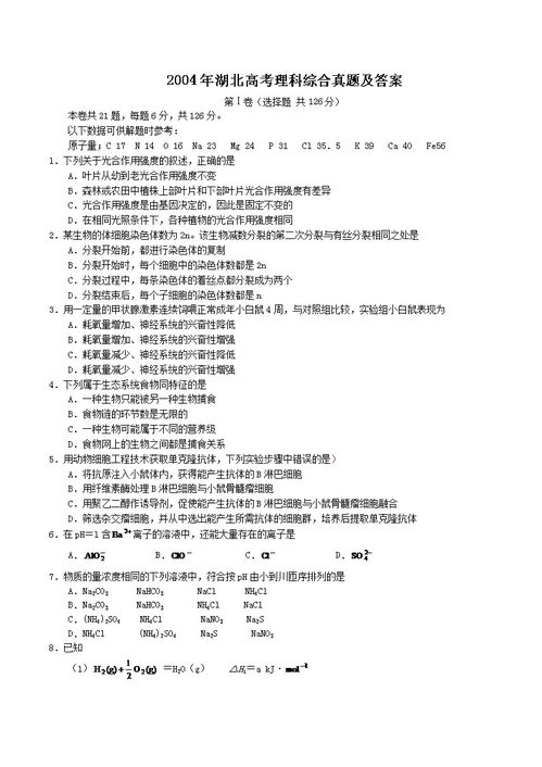 2012湖北小学教师资格证教育知识与能力考试试题(图1)