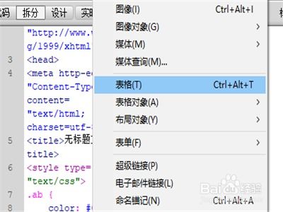 DW软件怎么设置图片布局 