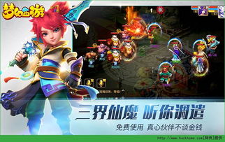 梦幻西游安卓版下载,梦幻西游手游安卓版 v1.90.0 网侠手游站 